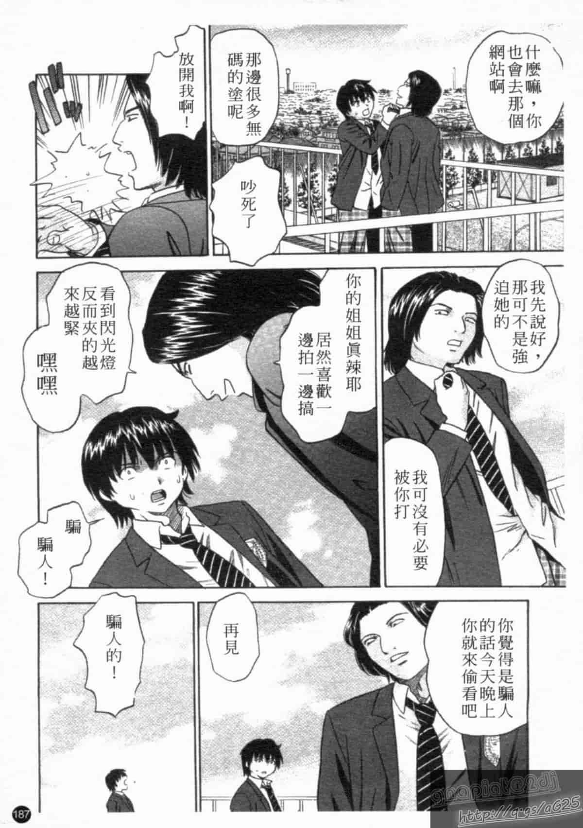 汉化版-[アンソロジー] 成人漫画館 Vol.1_第8集