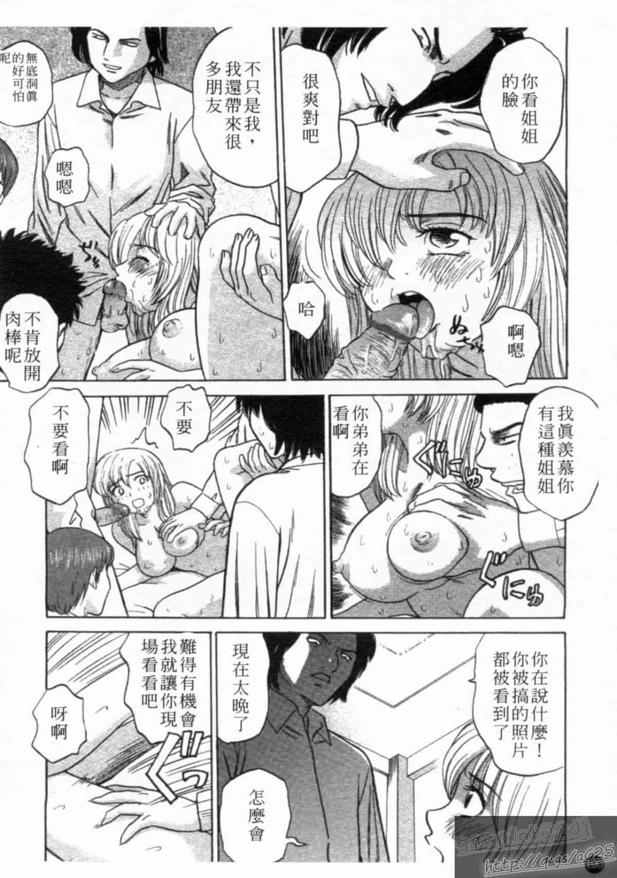 汉化版-[アンソロジー] 成人漫画館 Vol.1_第8集