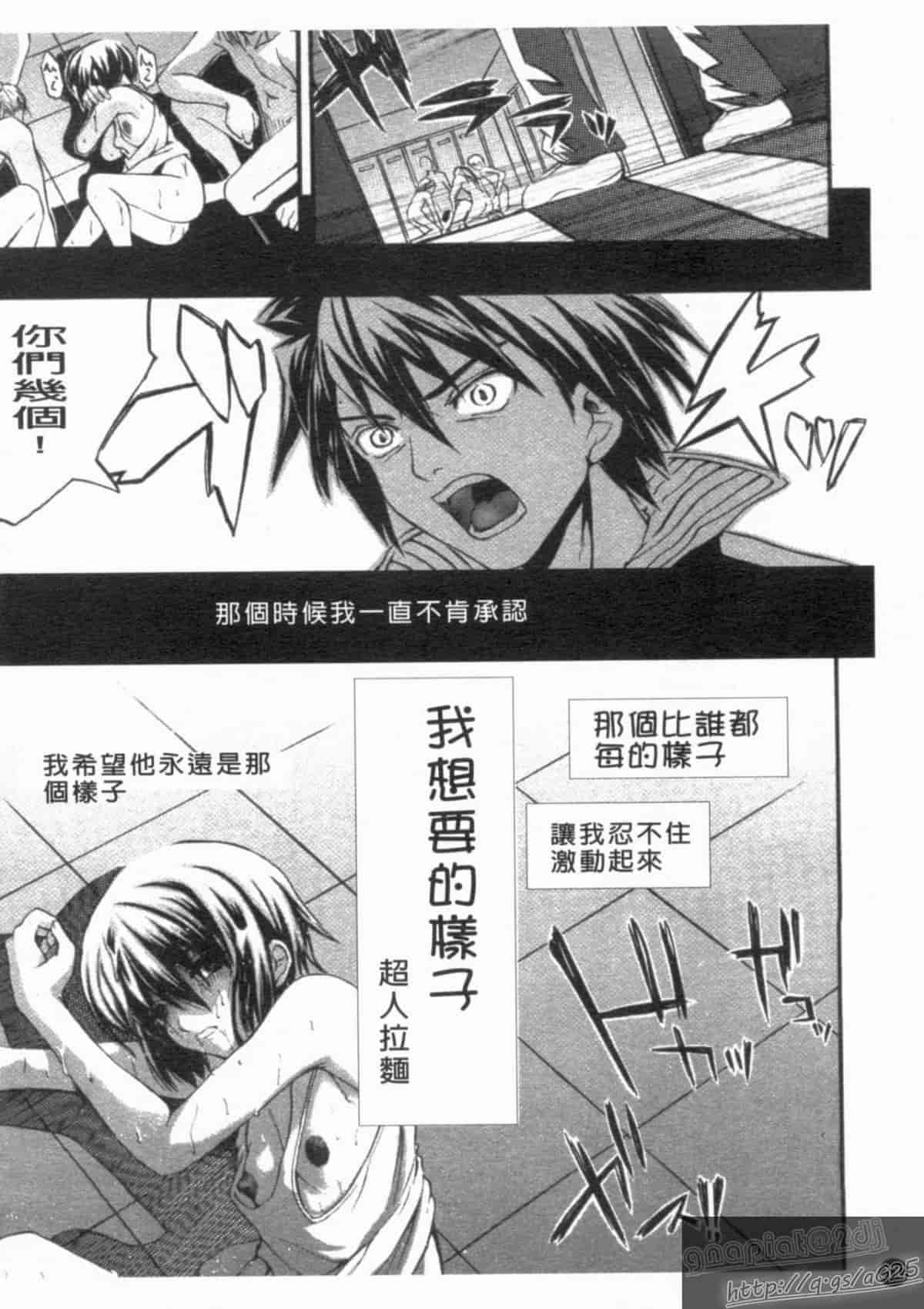 汉化版-[アンソロジー] 成人漫画館 Vol.1_第9集