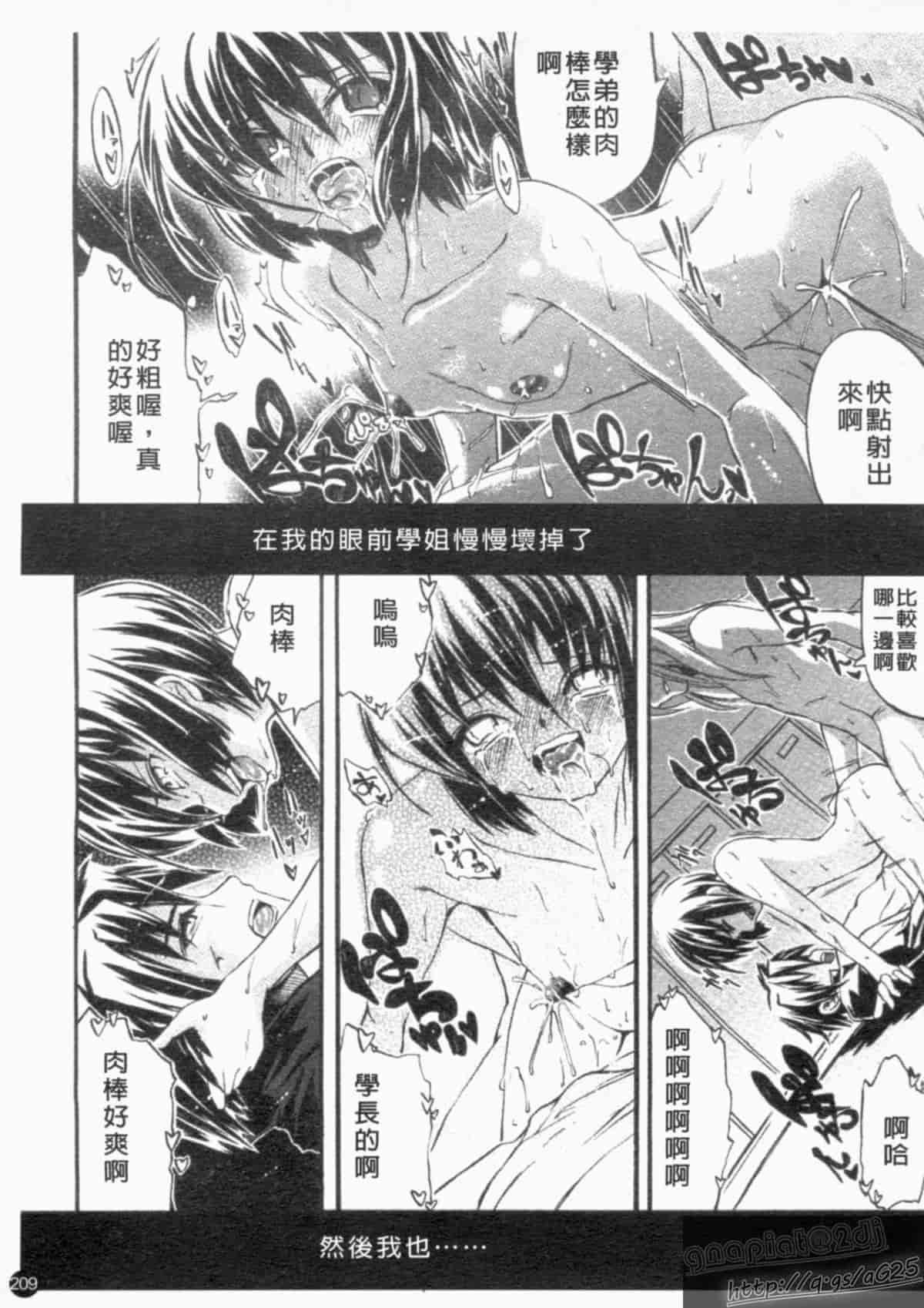 汉化版-[アンソロジー] 成人漫画館 Vol.1_第9集