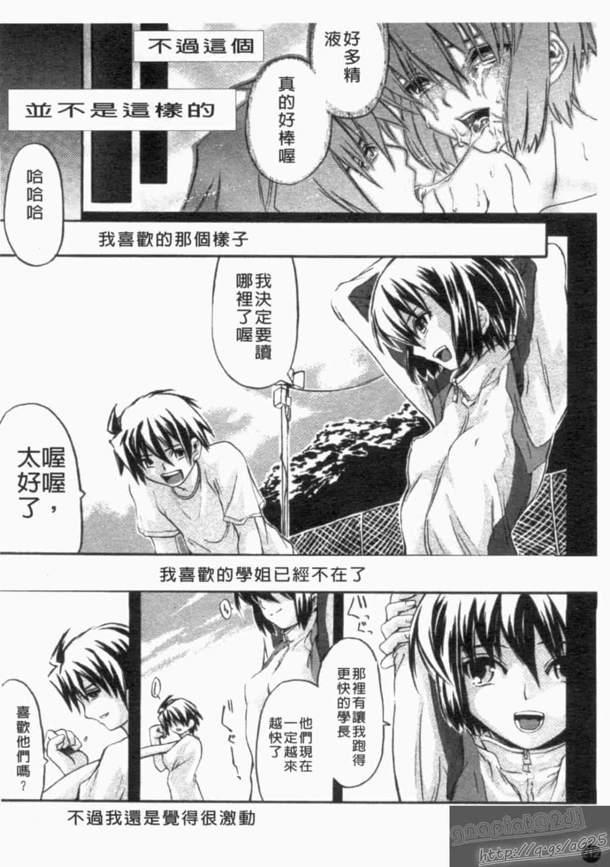 汉化版-[アンソロジー] 成人漫画館 Vol.1_第9集