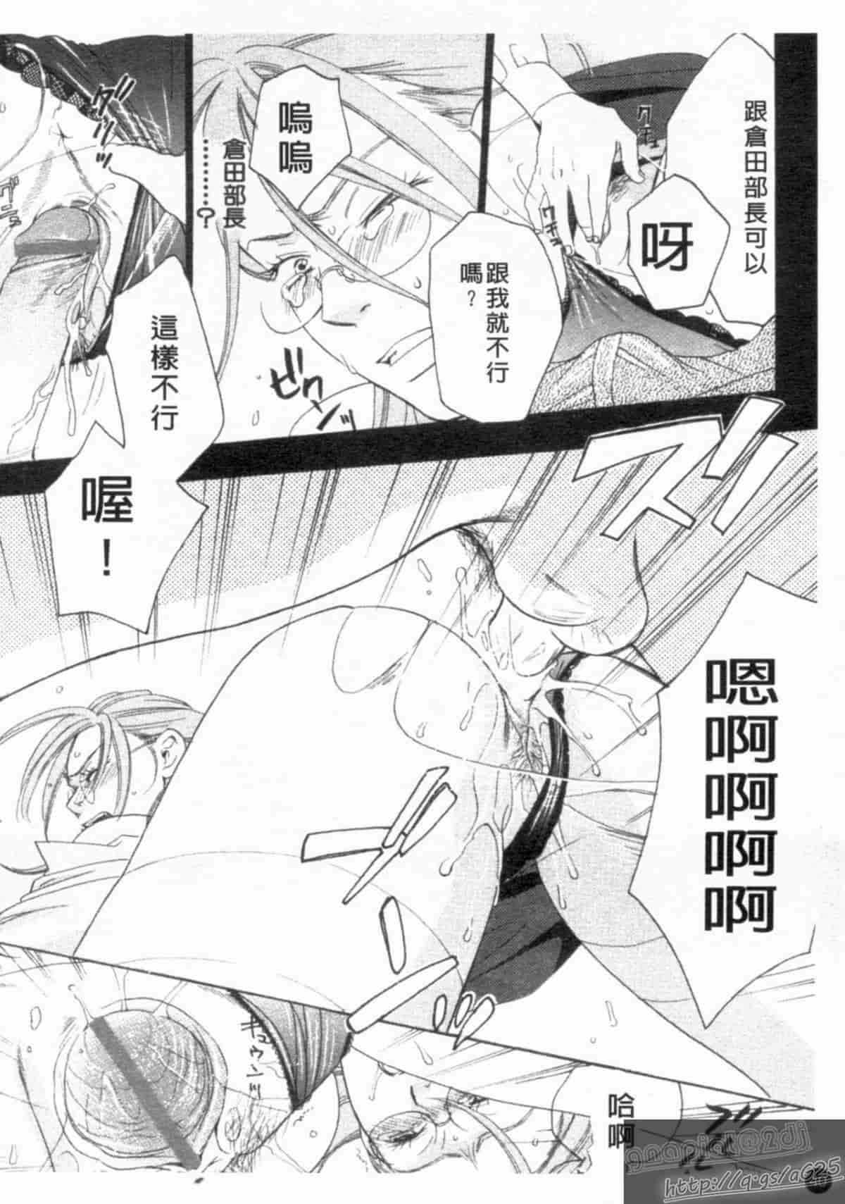 汉化版-[アンソロジー] 成人漫画館 Vol.1_第2集