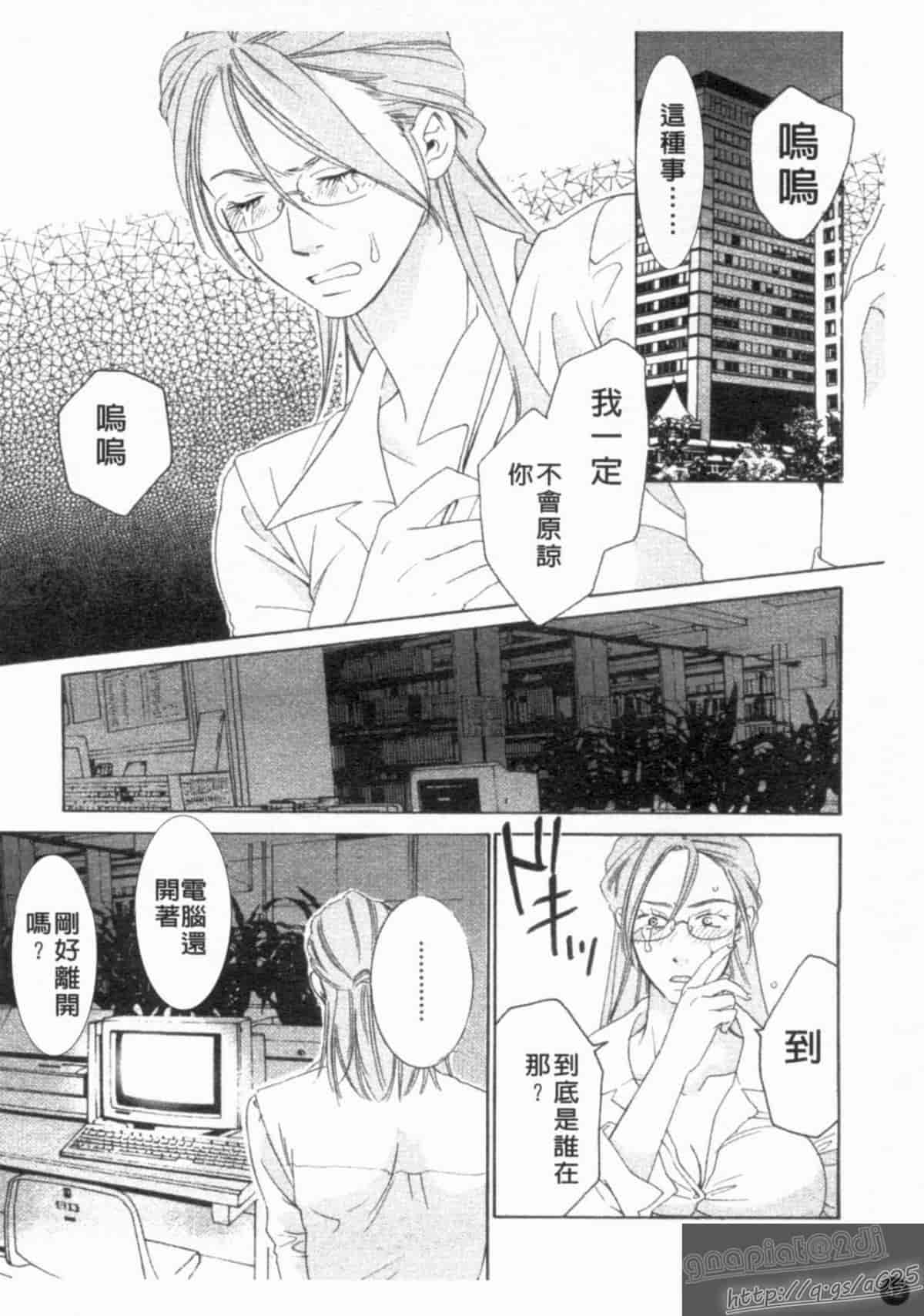 汉化版-[アンソロジー] 成人漫画館 Vol.1_第2集