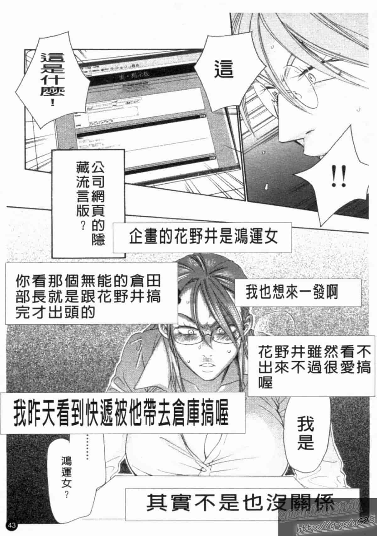 汉化版-[アンソロジー] 成人漫画館 Vol.1_第2集