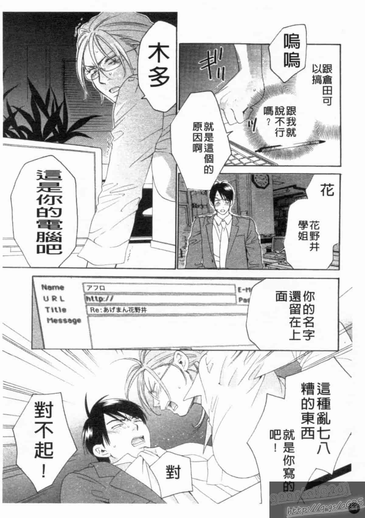 汉化版-[アンソロジー] 成人漫画館 Vol.1_第2集