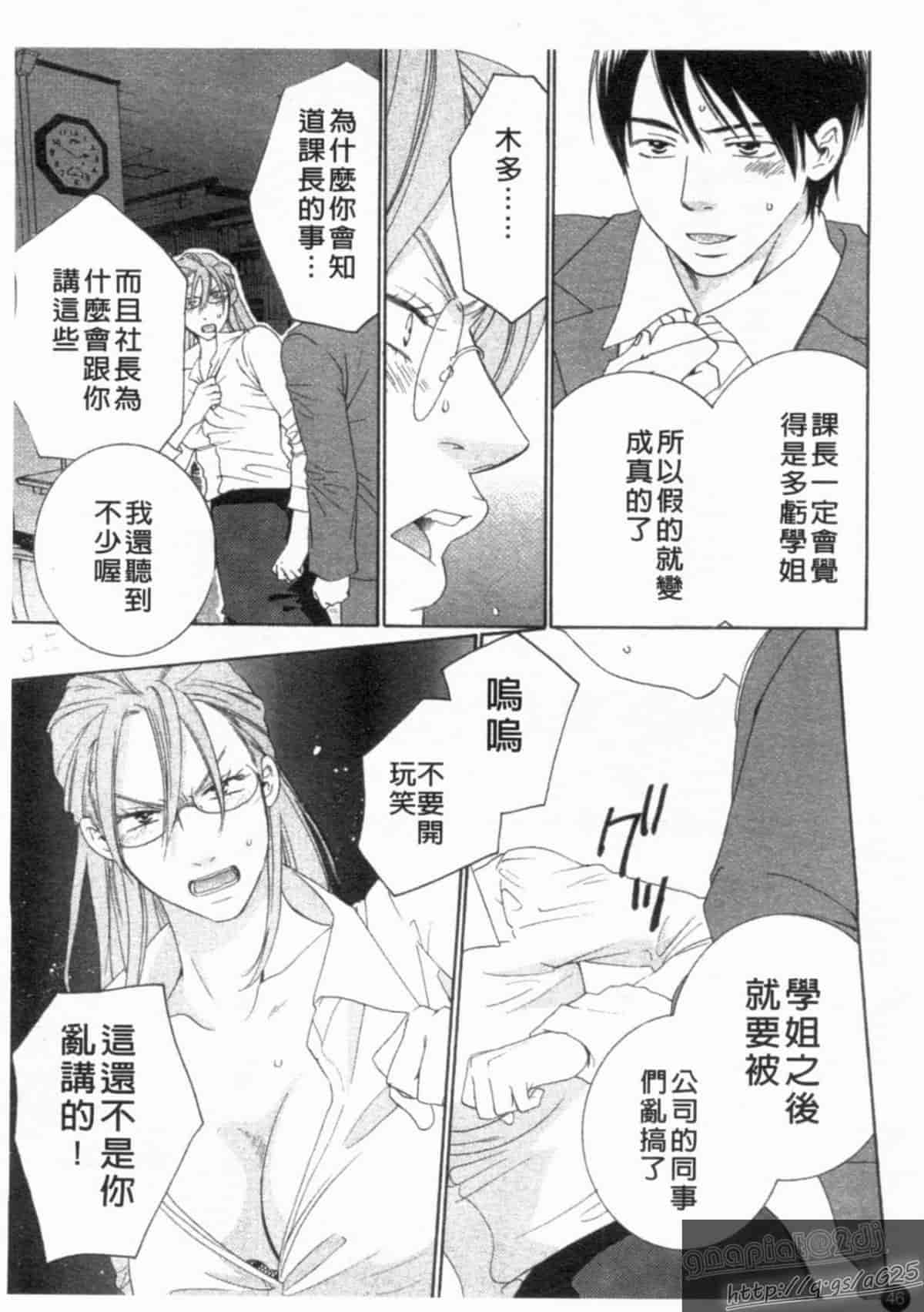 汉化版-[アンソロジー] 成人漫画館 Vol.1_第2集