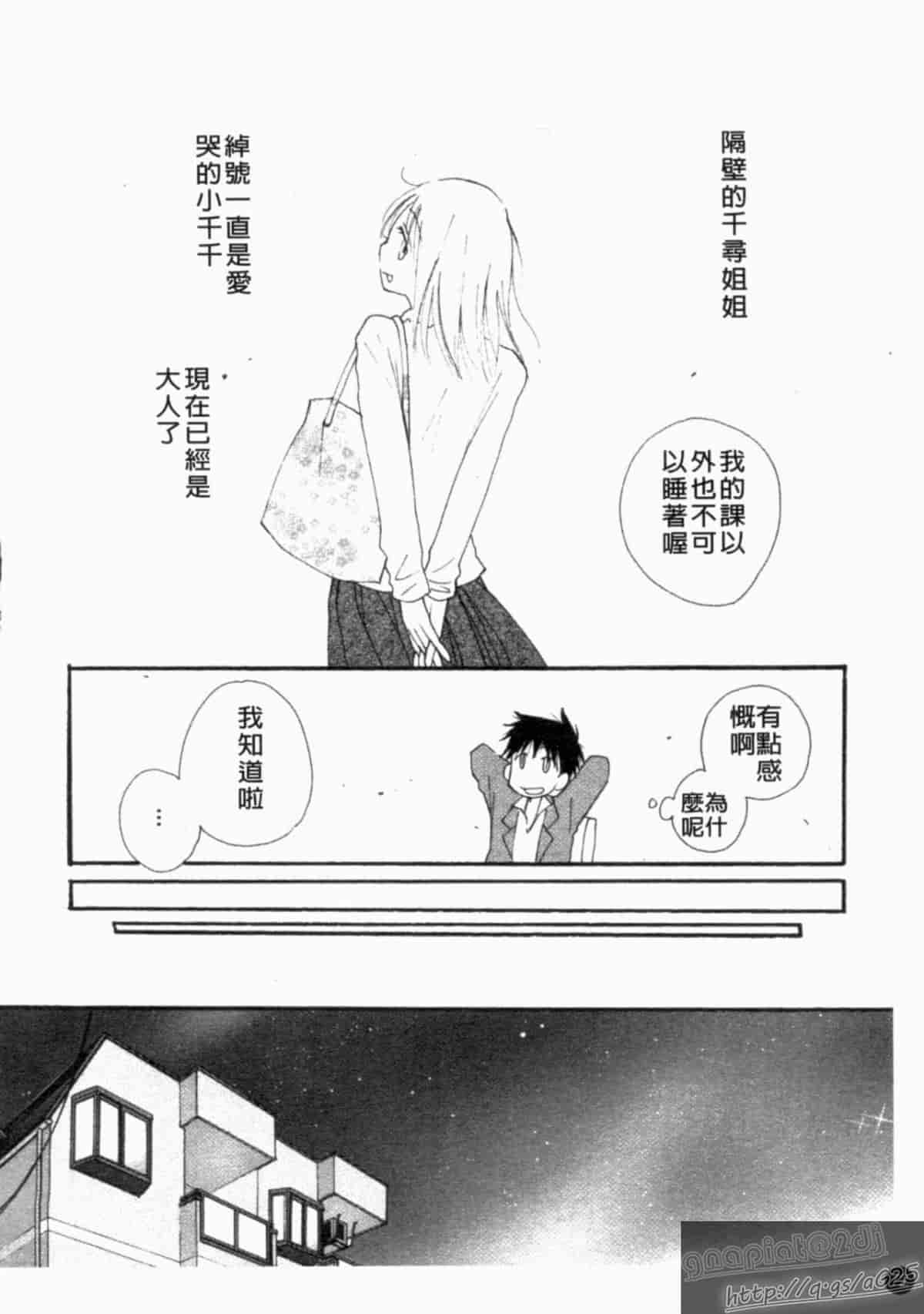 汉化版-[アンソロジー] 成人漫画館 Vol.1_第3集