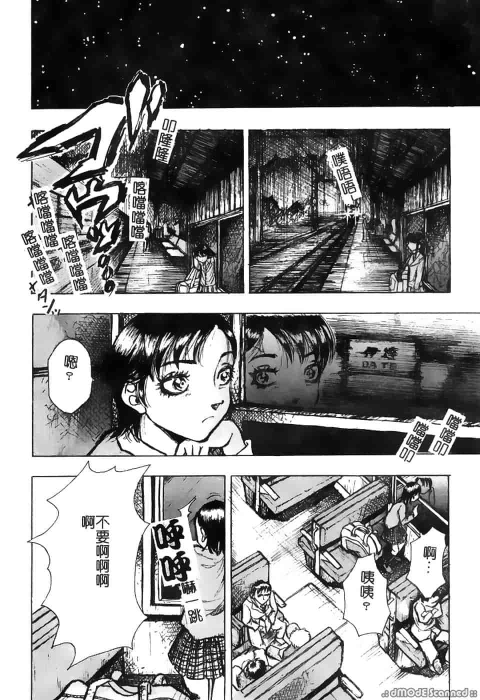 汉化版-[アンソロジー] 極悪痴漢_第6集