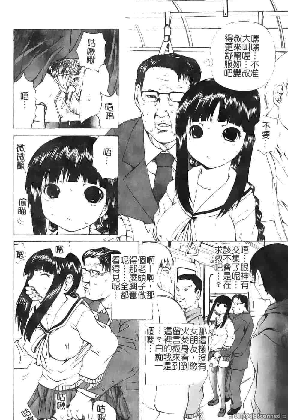 汉化版-[アンソロジー] 極悪痴漢_第2集