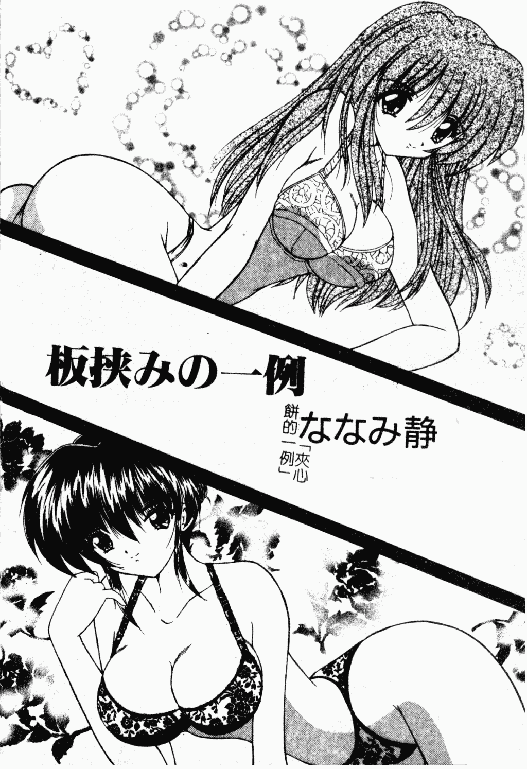 汉化版-[アンソロジー] 母娘凌辱_第5集