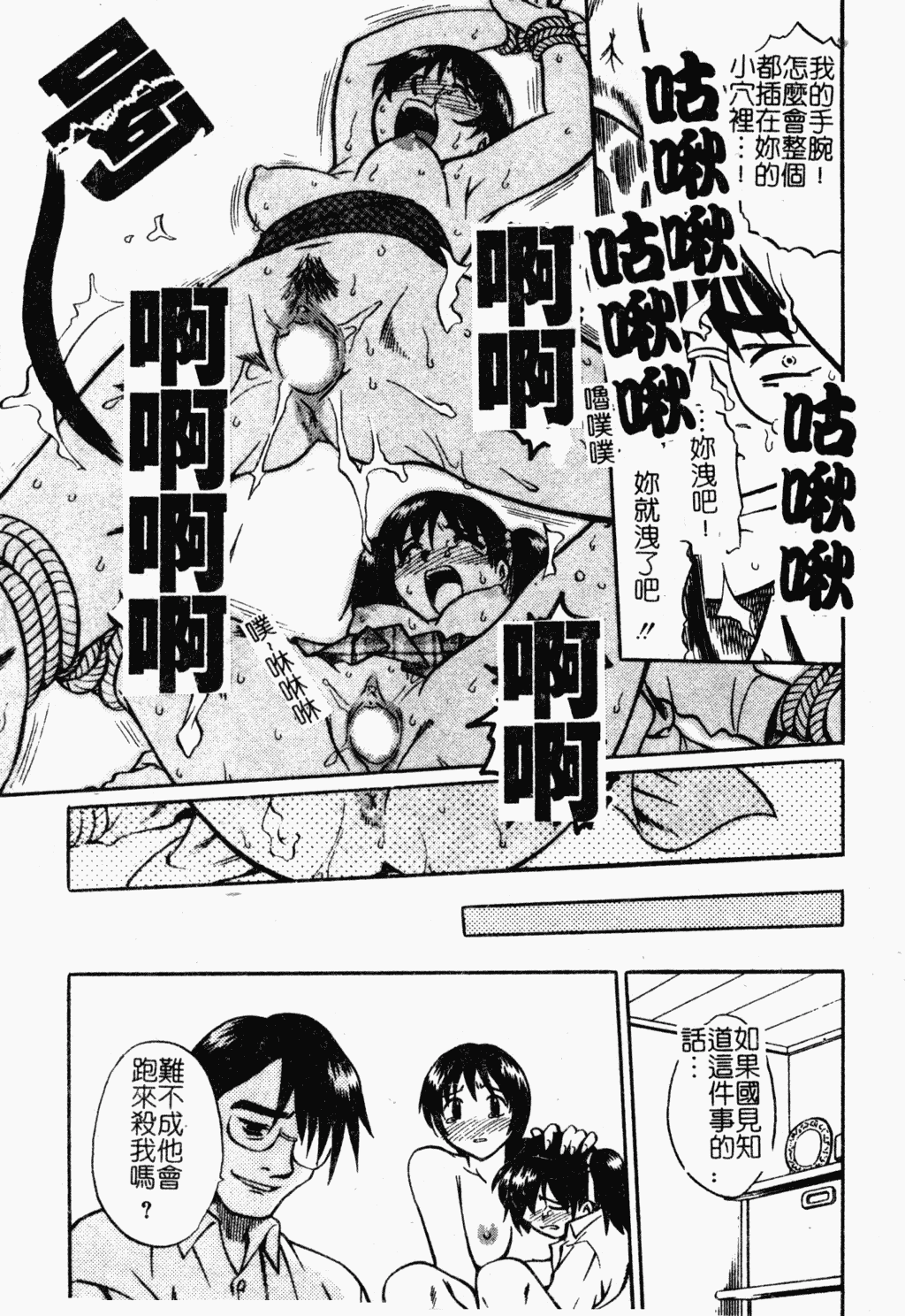 汉化版-[アンソロジー] 母娘凌辱_第6集