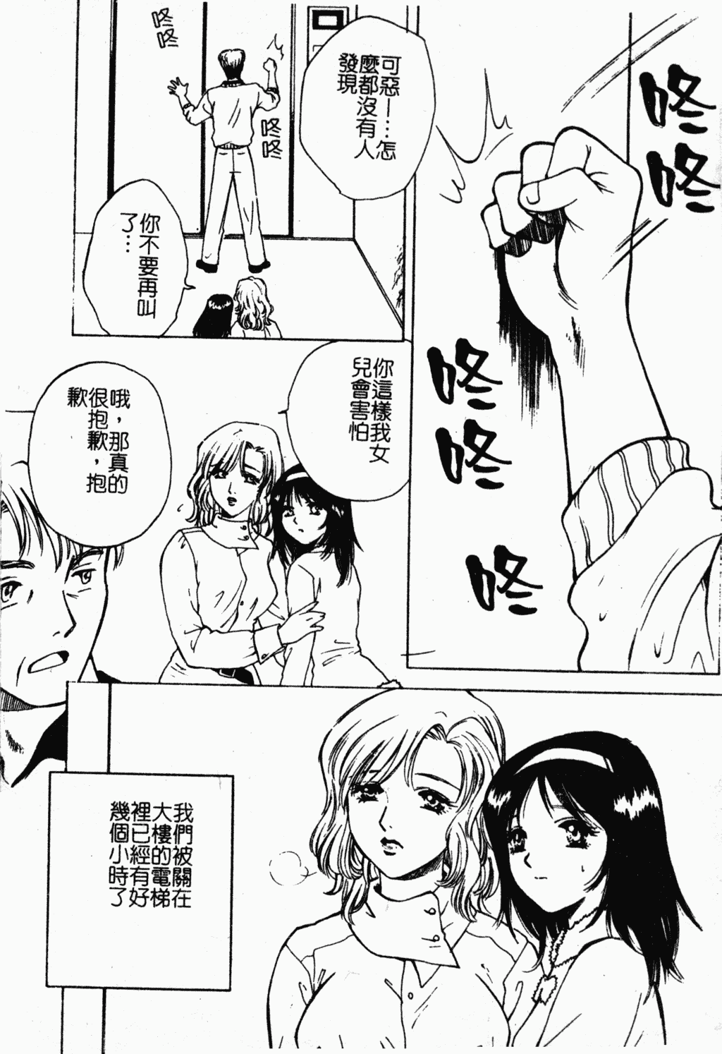 汉化版-[アンソロジー] 母娘凌辱_第6集