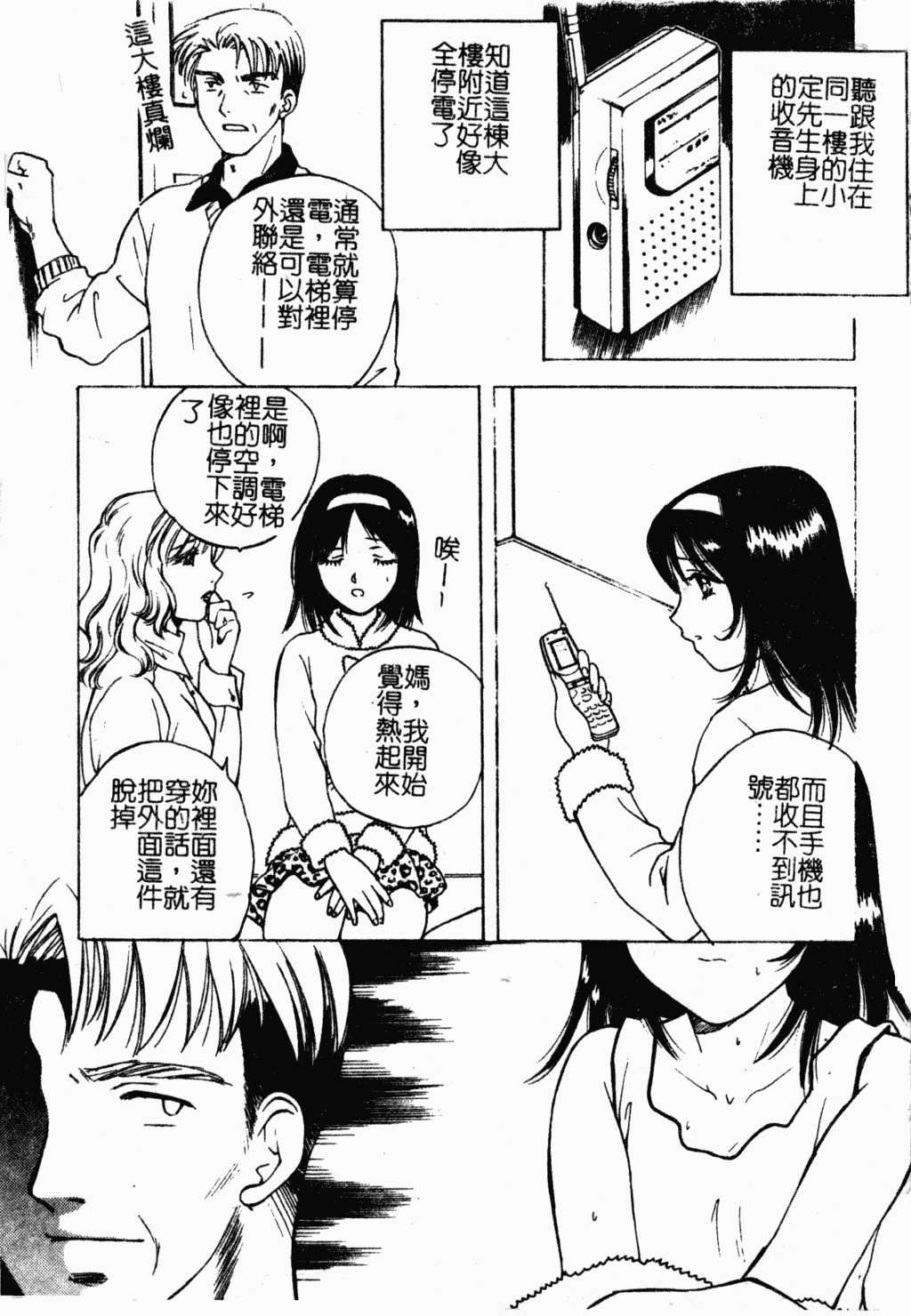汉化版-[アンソロジー] 母娘凌辱_第6集