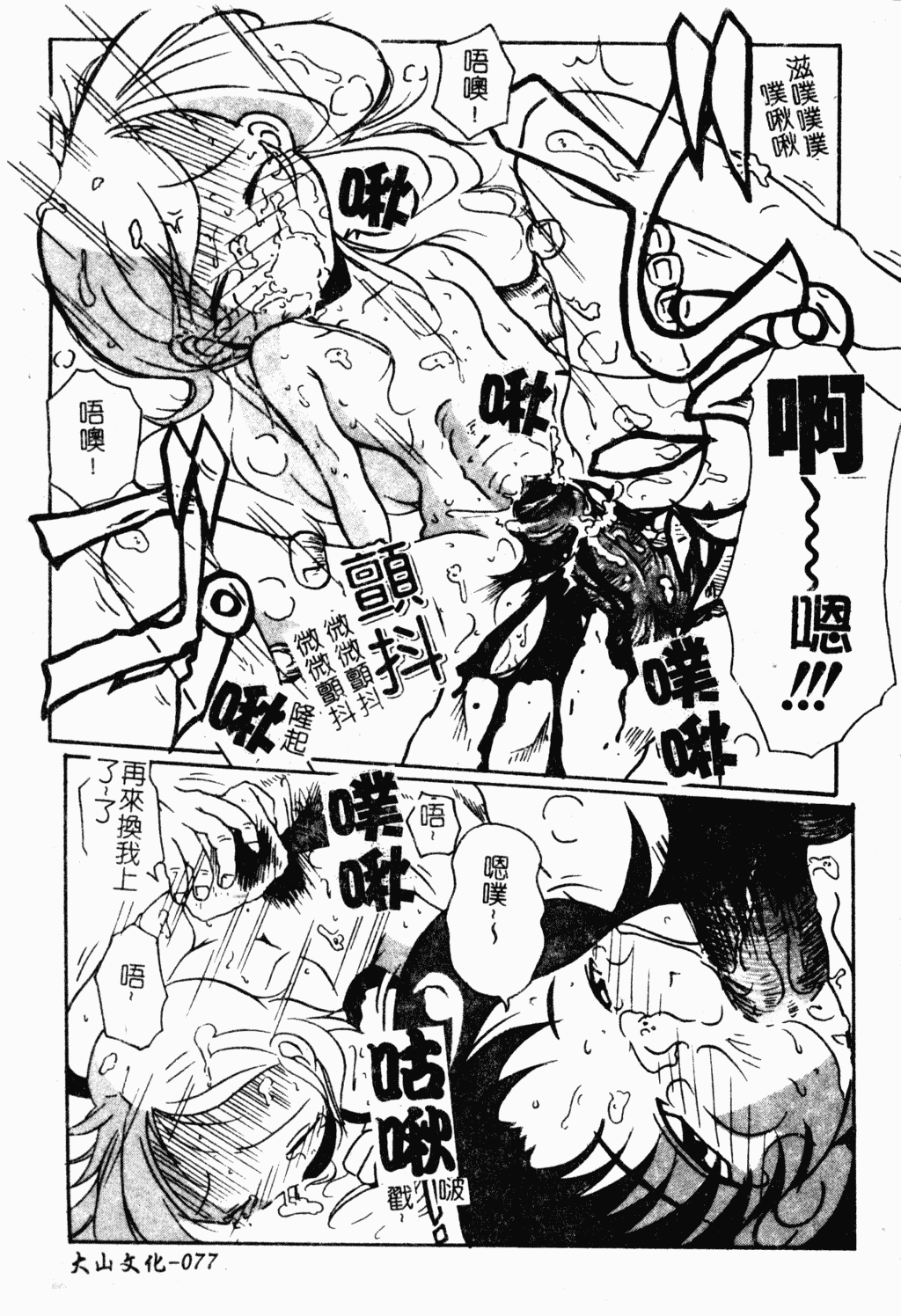 汉化版-[アンソロジー] 母娘凌辱_第4集