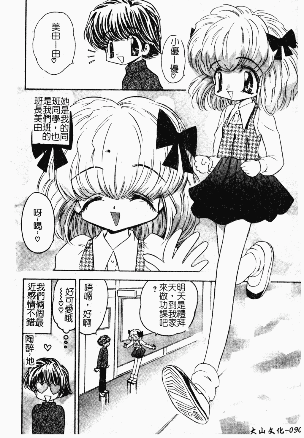 汉化版-[アンソロジー] 母娘凌辱_第4集