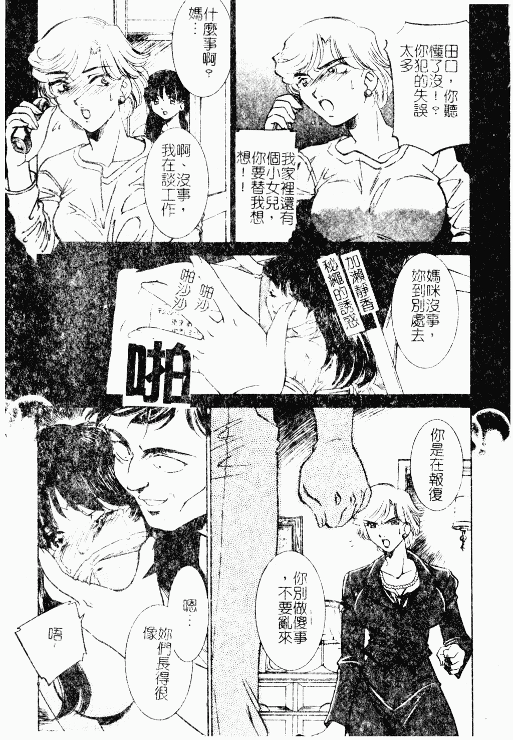 汉化版-[アンソロジー] 母娘凌辱_第1集