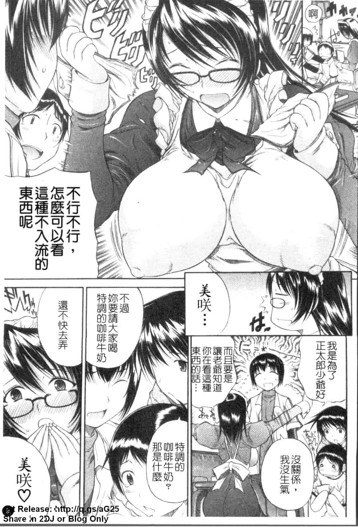 汉化版-(成年コミック) [あいけん] はみパイ [中国翻訳]_第1集