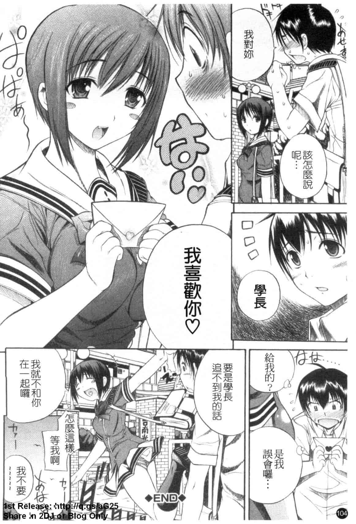 汉化版-(成年コミック) [あいけん] はみパイ [中国翻訳]_第5集