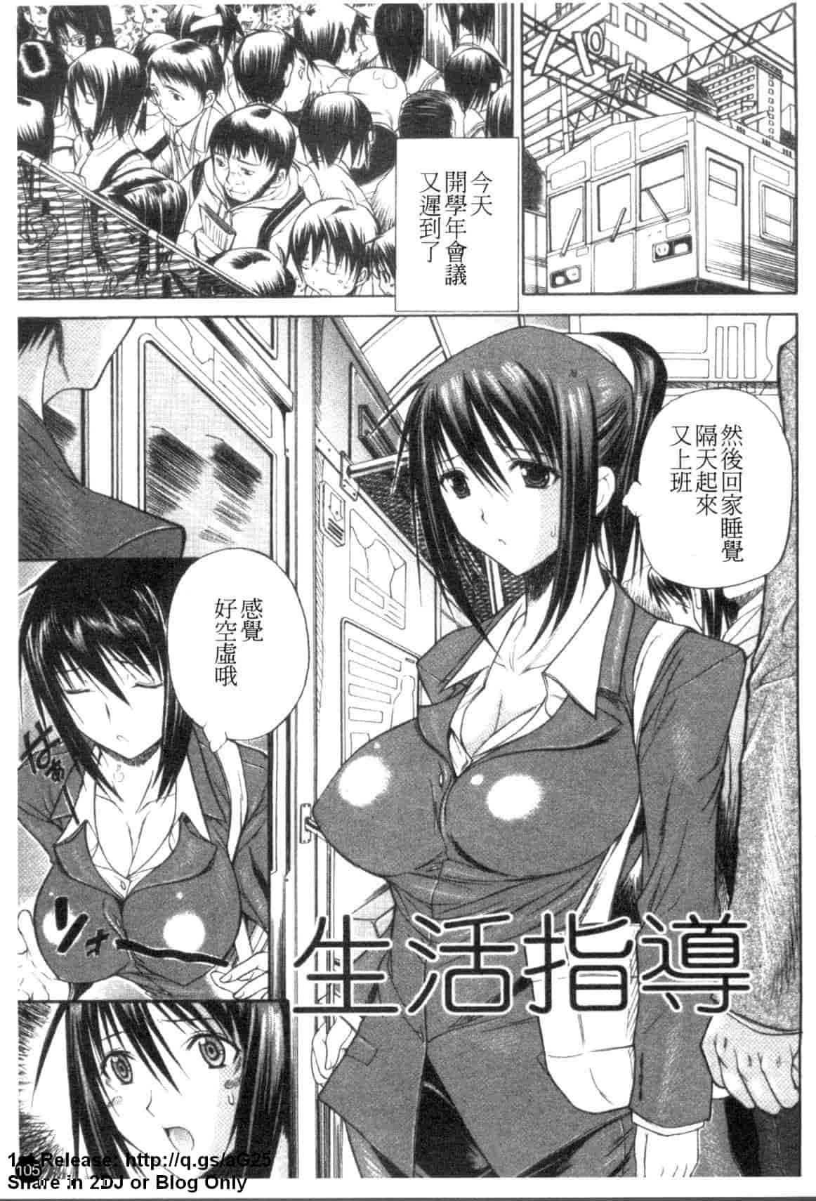 汉化版-(成年コミック) [あいけん] はみパイ [中国翻訳]_第5集