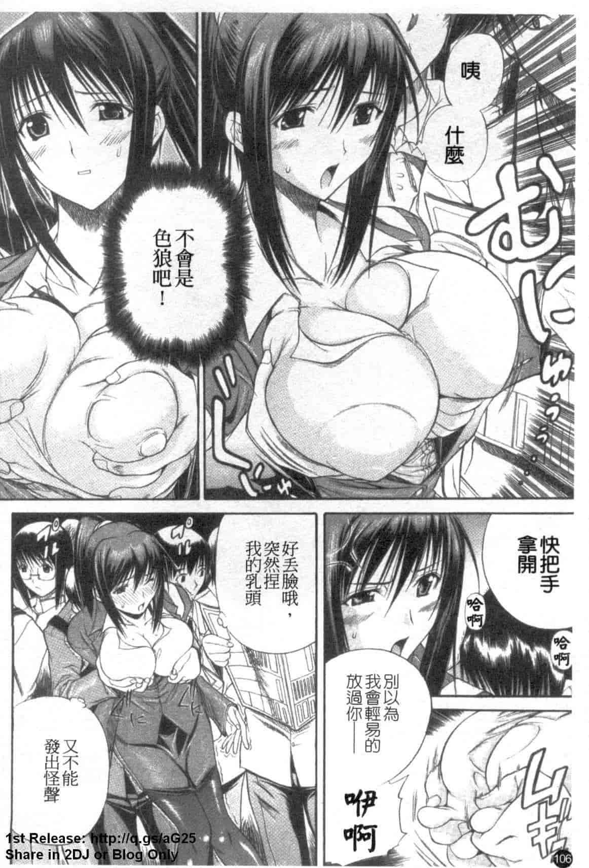 汉化版-(成年コミック) [あいけん] はみパイ [中国翻訳]_第5集