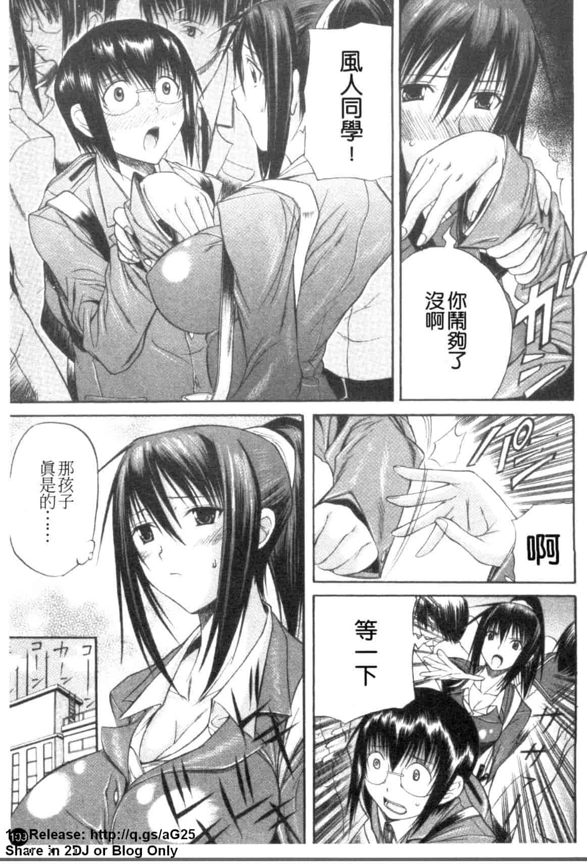 汉化版-(成年コミック) [あいけん] はみパイ [中国翻訳]_第5集