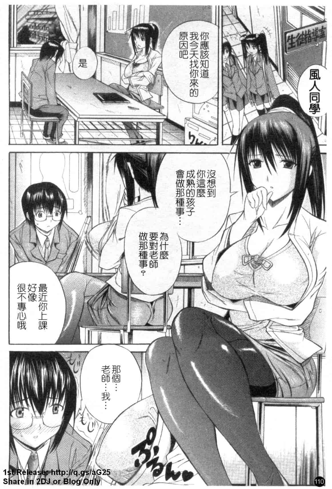 汉化版-(成年コミック) [あいけん] はみパイ [中国翻訳]_第5集