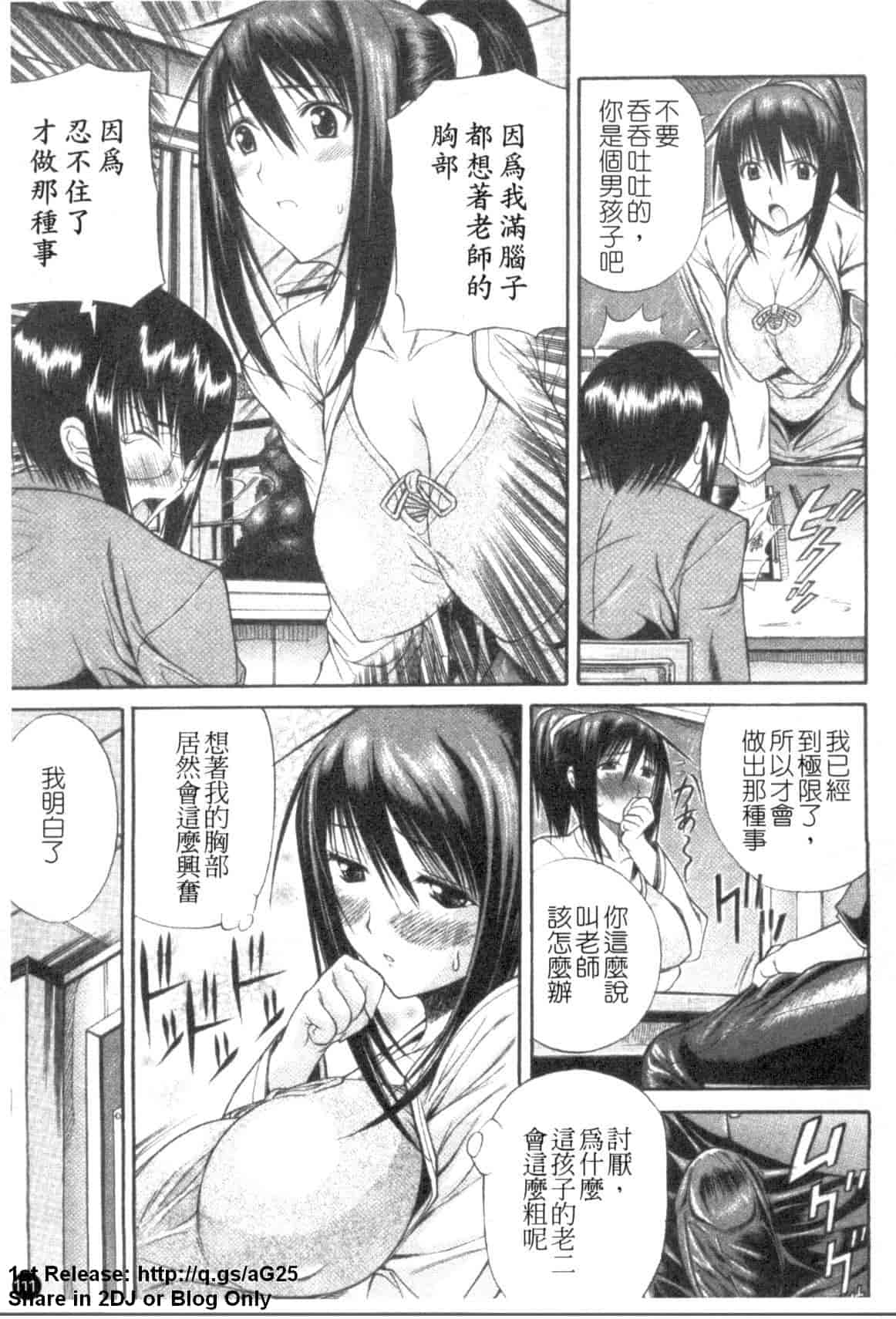 汉化版-(成年コミック) [あいけん] はみパイ [中国翻訳]_第5集