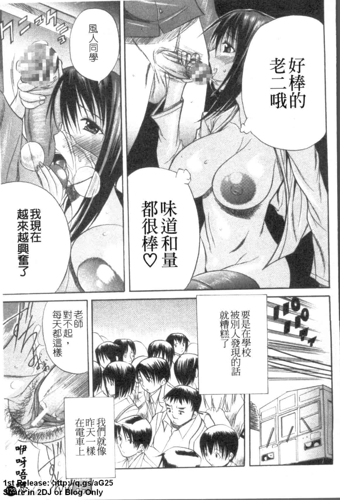 汉化版-(成年コミック) [あいけん] はみパイ [中国翻訳]_第5集