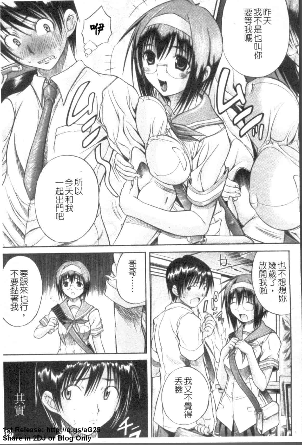 汉化版-(成年コミック) [あいけん] はみパイ [中国翻訳]_第6集