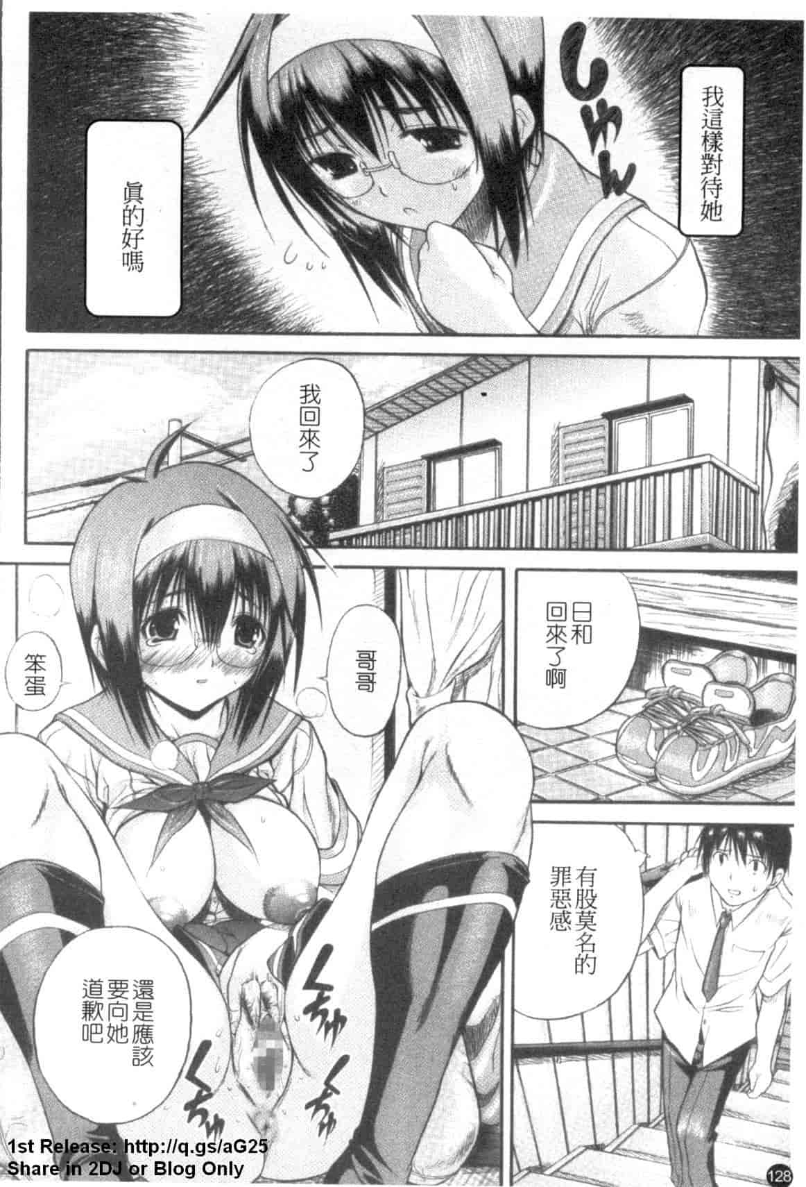 汉化版-(成年コミック) [あいけん] はみパイ [中国翻訳]_第6集
