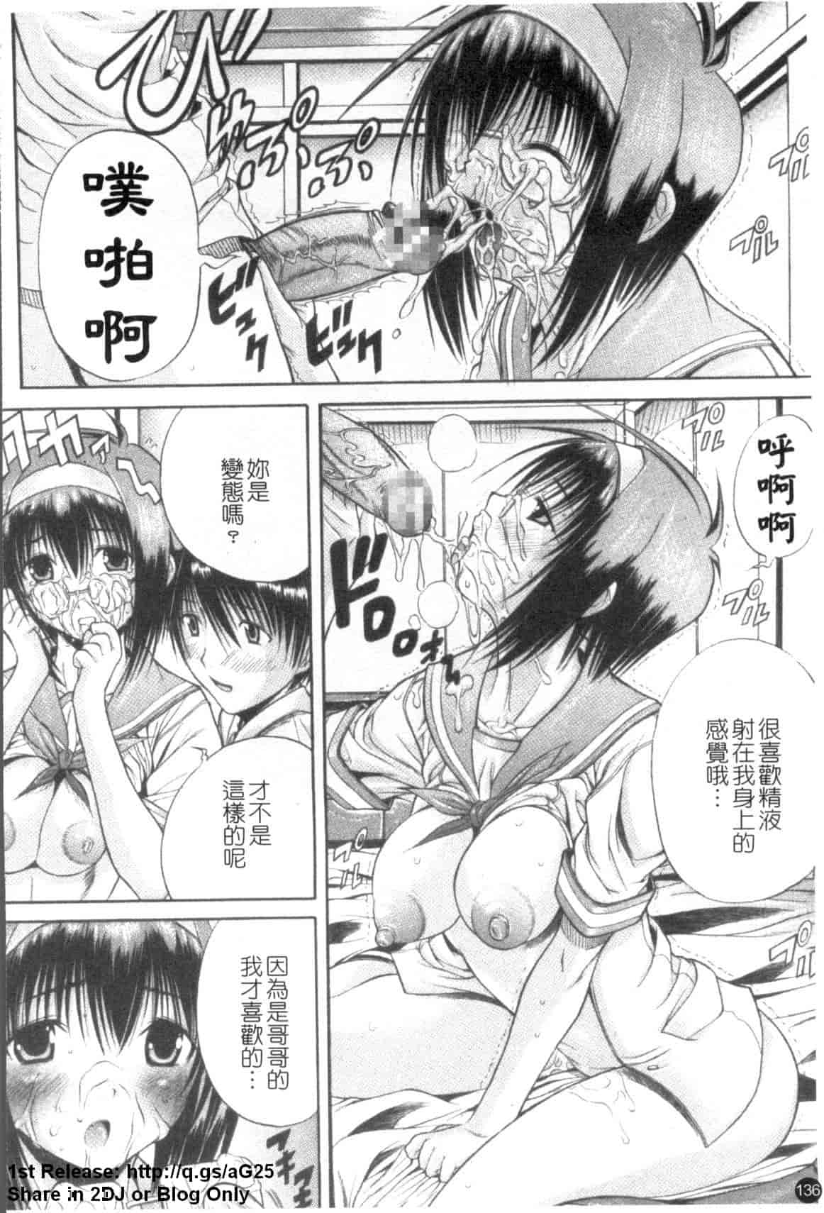 汉化版-(成年コミック) [あいけん] はみパイ [中国翻訳]_第6集