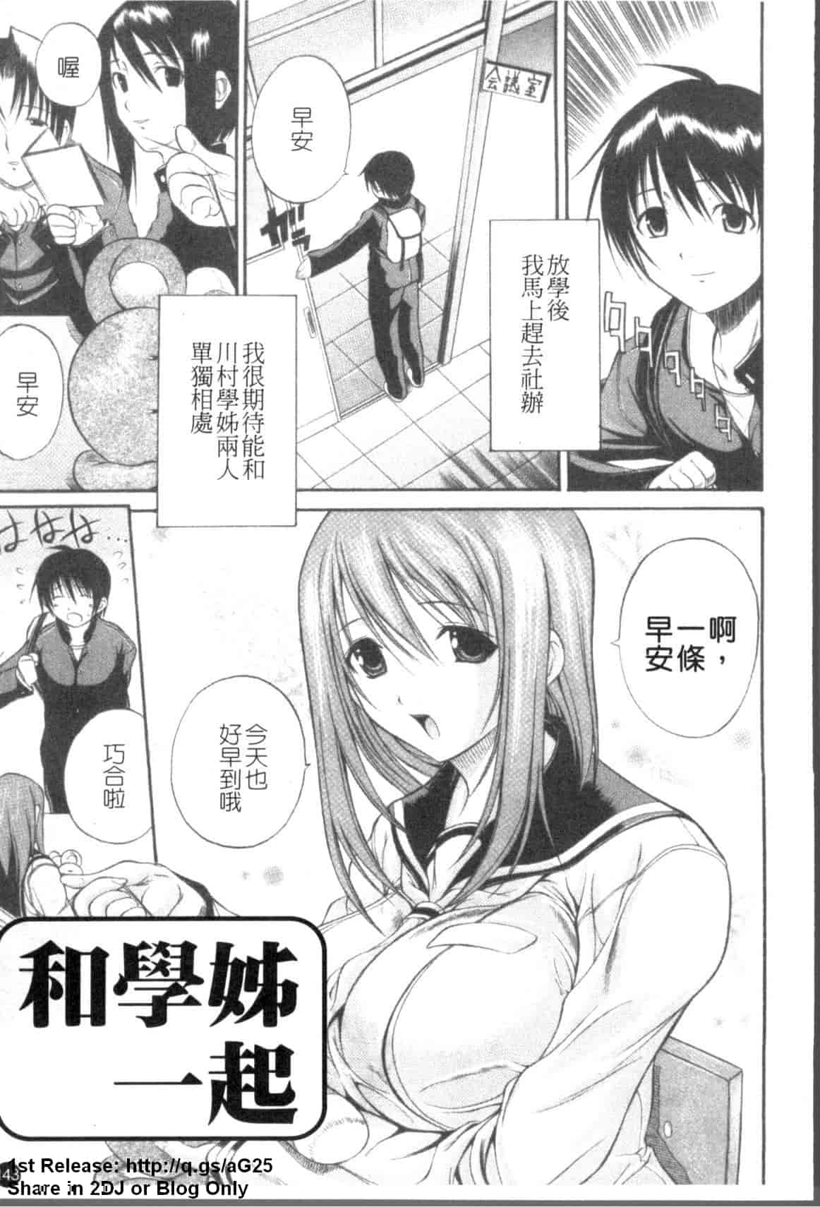汉化版-(成年コミック) [あいけん] はみパイ [中国翻訳]_第6集