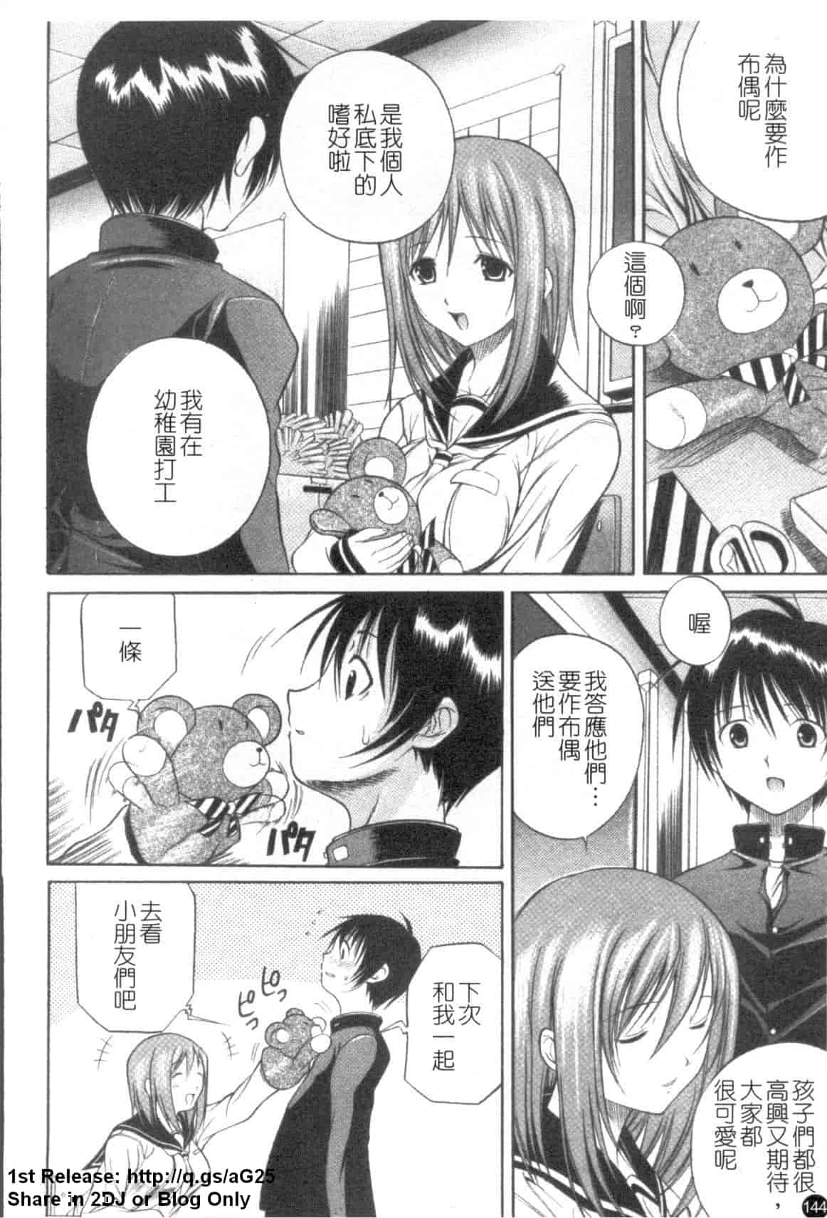 汉化版-(成年コミック) [あいけん] はみパイ [中国翻訳]_第6集