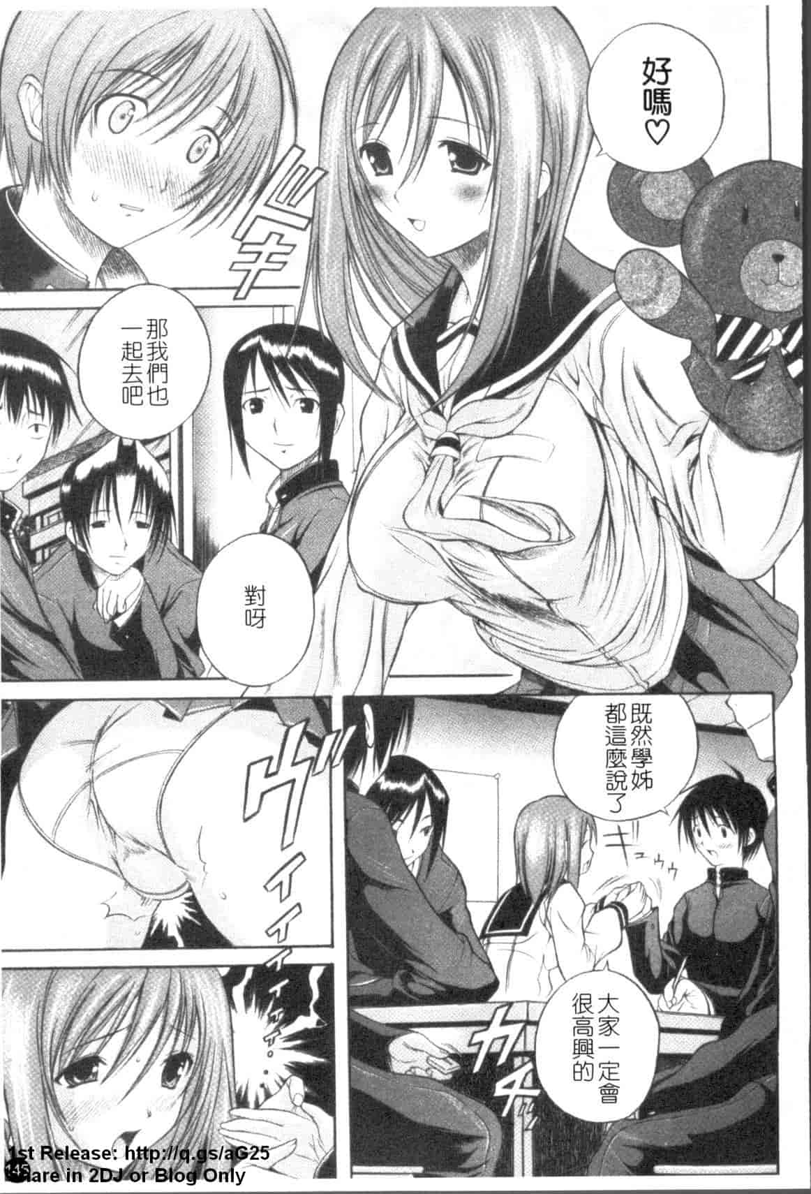 汉化版-(成年コミック) [あいけん] はみパイ [中国翻訳]_第6集