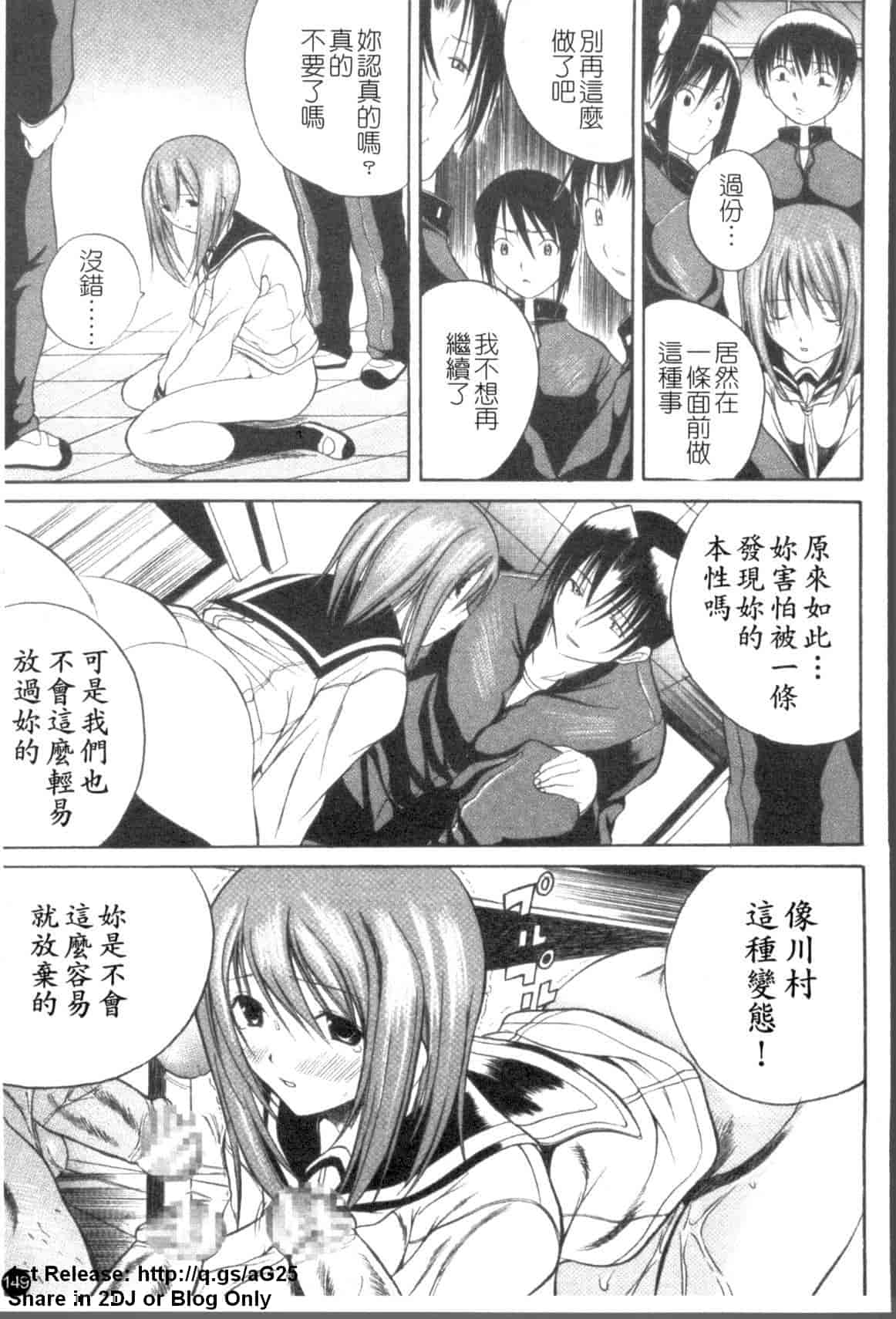 汉化版-(成年コミック) [あいけん] はみパイ [中国翻訳]_第6集