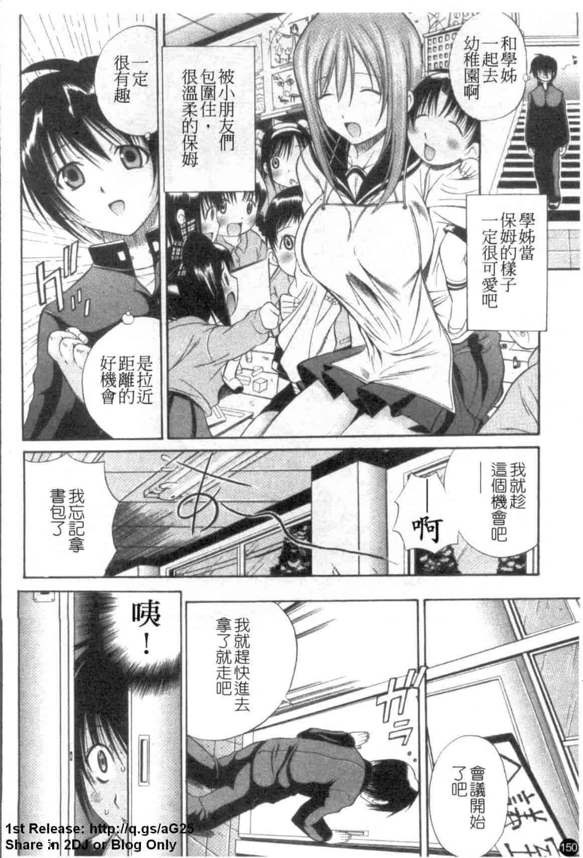 汉化版-(成年コミック) [あいけん] はみパイ [中国翻訳]_第7集