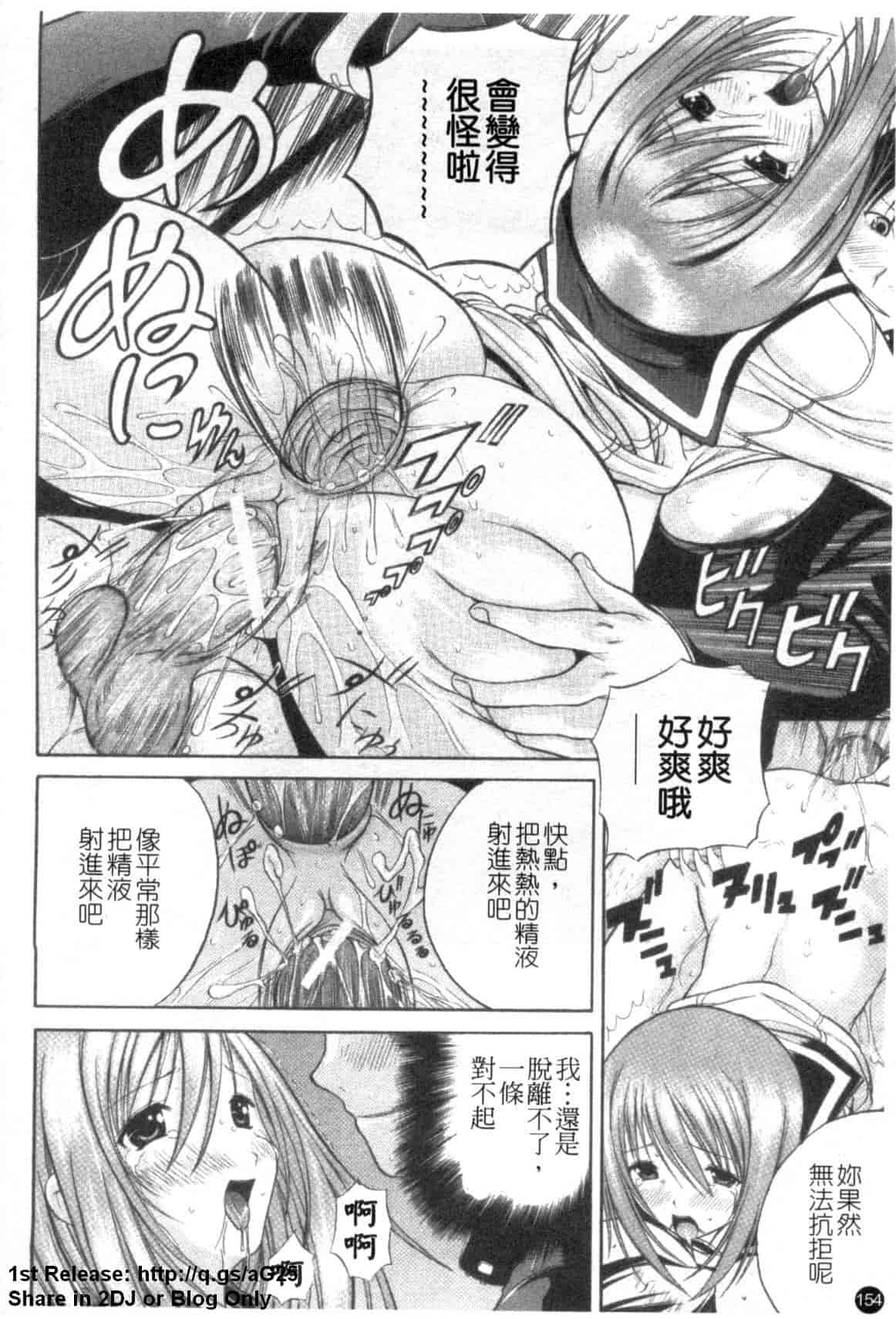 汉化版-(成年コミック) [あいけん] はみパイ [中国翻訳]_第7集