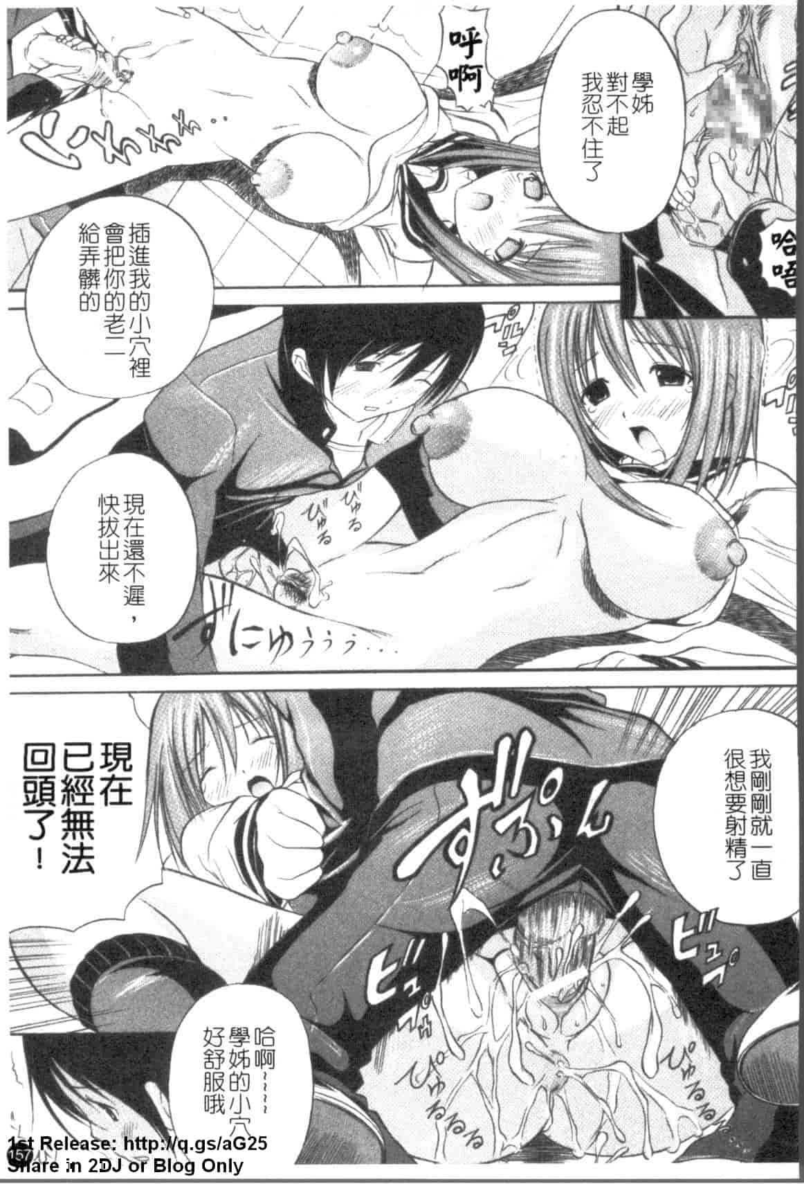 汉化版-(成年コミック) [あいけん] はみパイ [中国翻訳]_第7集