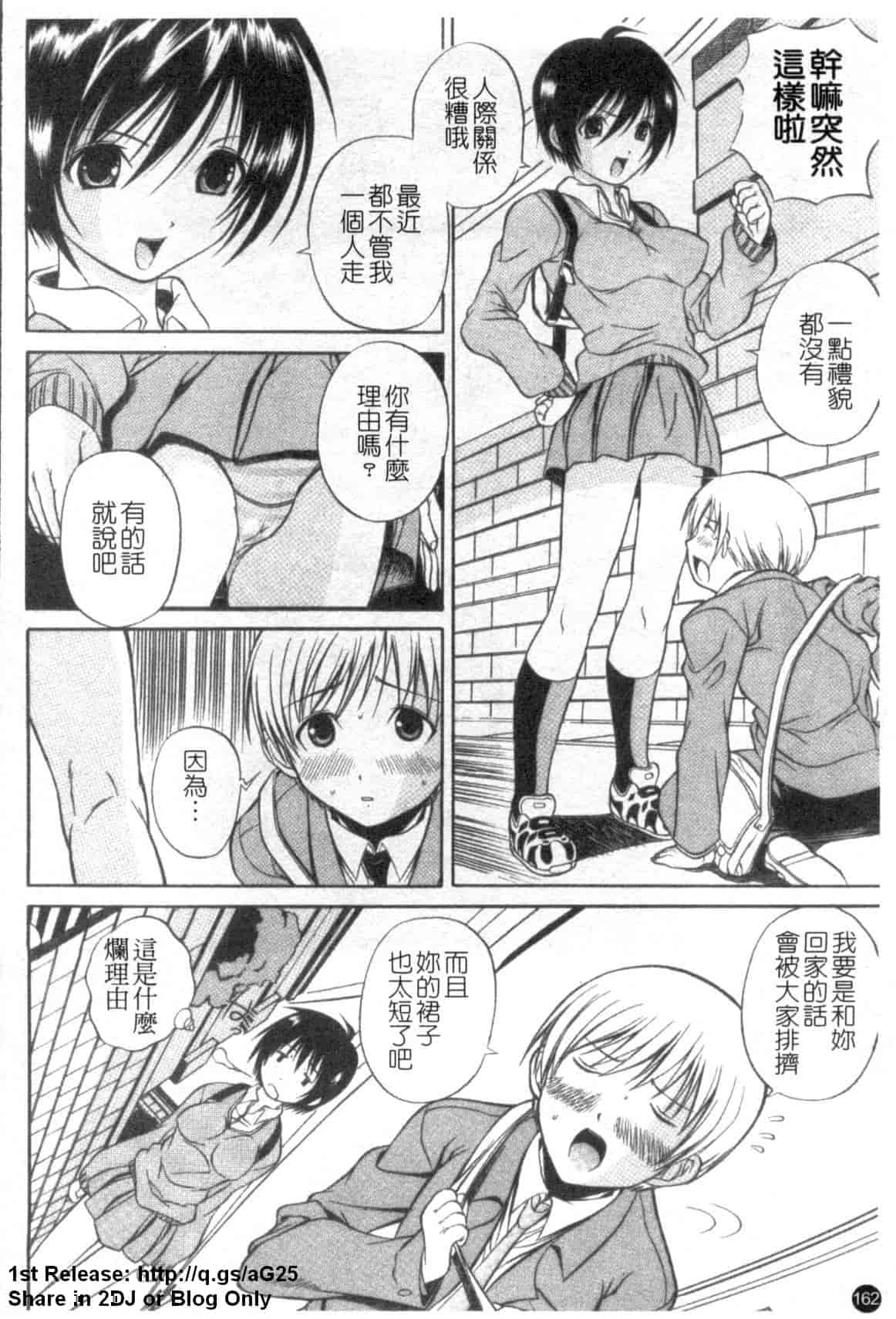 汉化版-(成年コミック) [あいけん] はみパイ [中国翻訳]_第7集