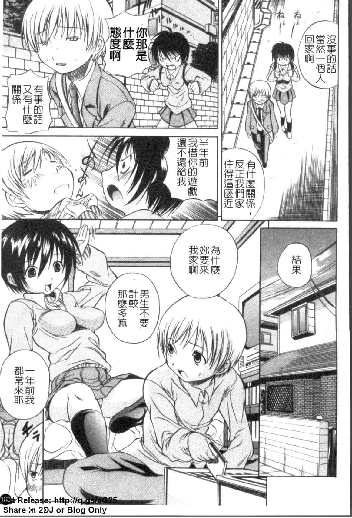 汉化版-(成年コミック) [あいけん] はみパイ [中国翻訳]_第7集