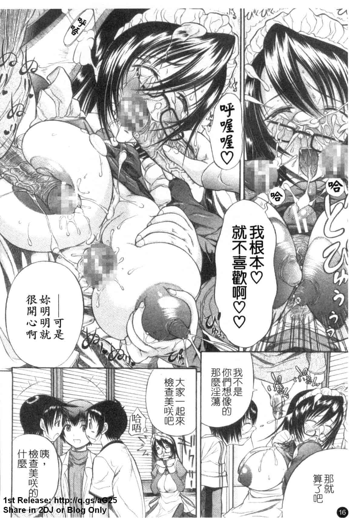 汉化版-(成年コミック) [あいけん] はみパイ [中国翻訳]_第1集