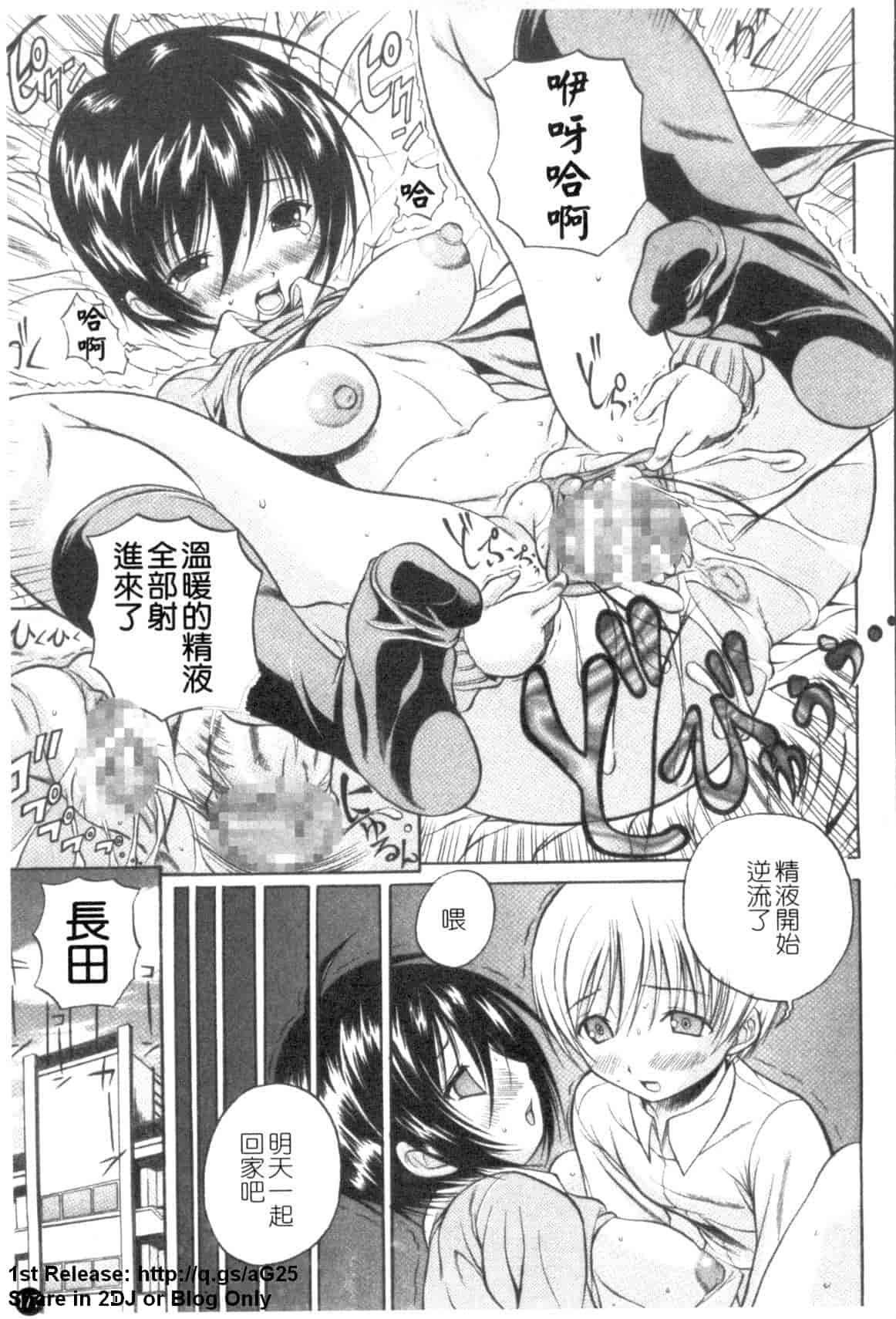 汉化版-(成年コミック) [あいけん] はみパイ [中国翻訳]_第8集