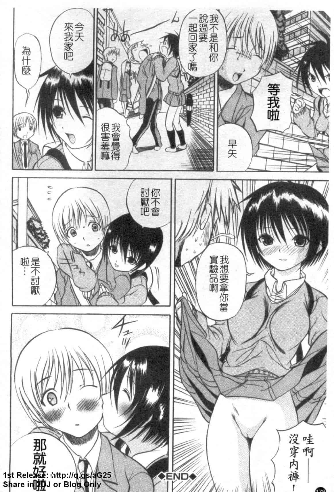 汉化版-(成年コミック) [あいけん] はみパイ [中国翻訳]_第8集