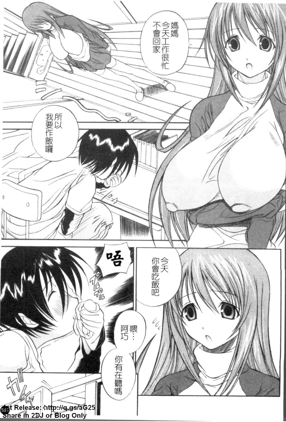 汉化版-(成年コミック) [あいけん] はみパイ [中国翻訳]_第8集