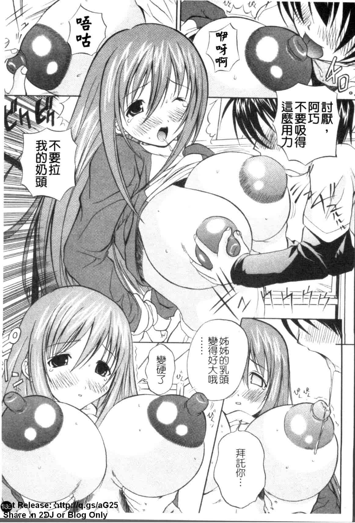 汉化版-(成年コミック) [あいけん] はみパイ [中国翻訳]_第8集