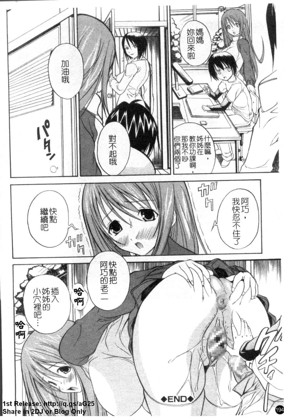 汉化版-(成年コミック) [あいけん] はみパイ [中国翻訳]_第8集