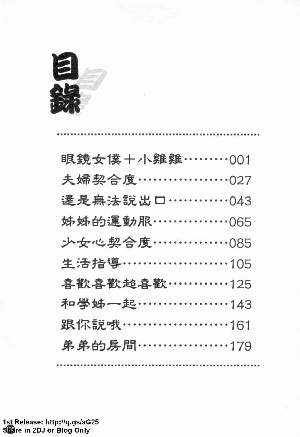 汉化版-(成年コミック) [あいけん] はみパイ [中国翻訳]_第8集