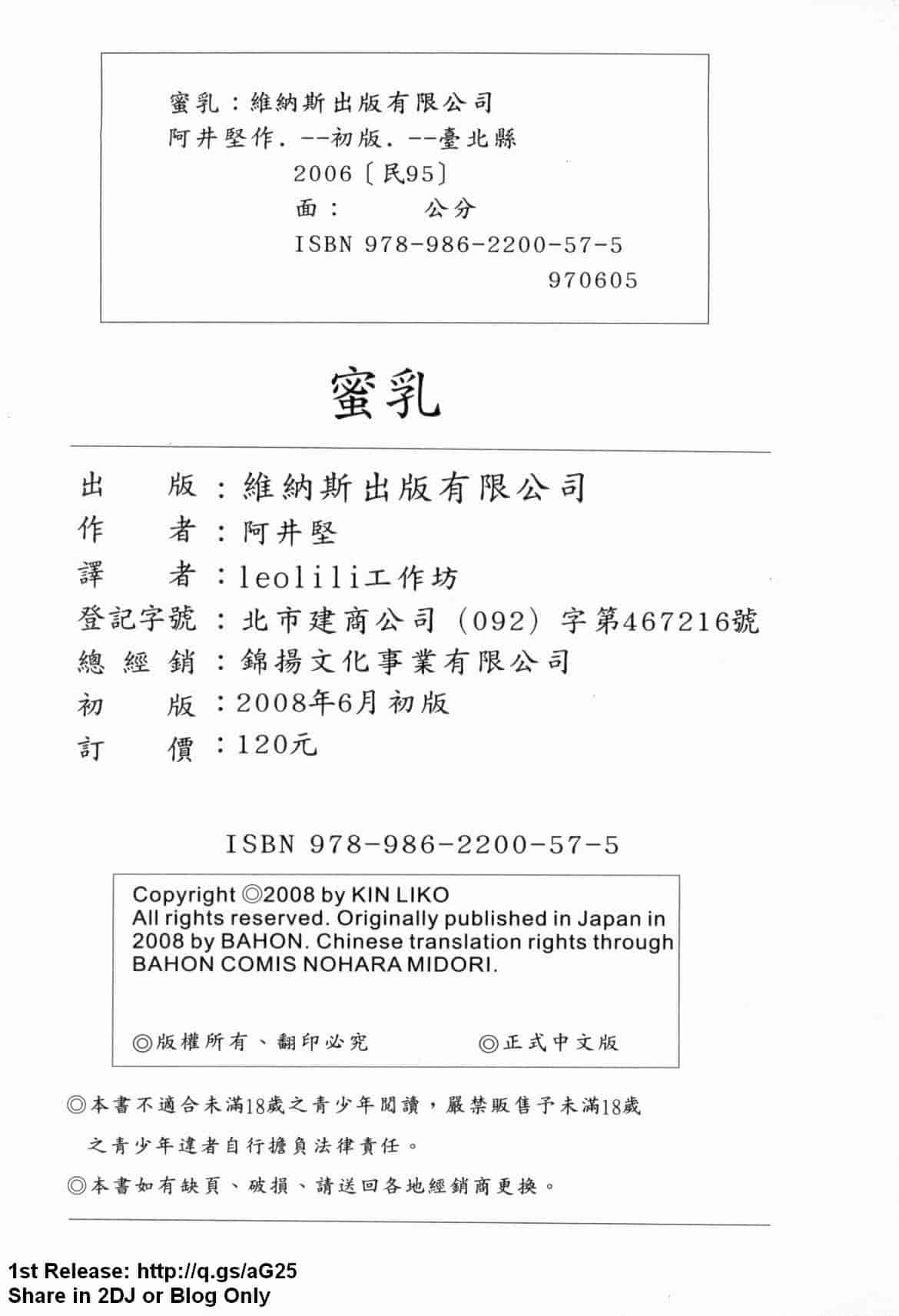 汉化版-(成年コミック) [あいけん] はみパイ [中国翻訳]_第8集