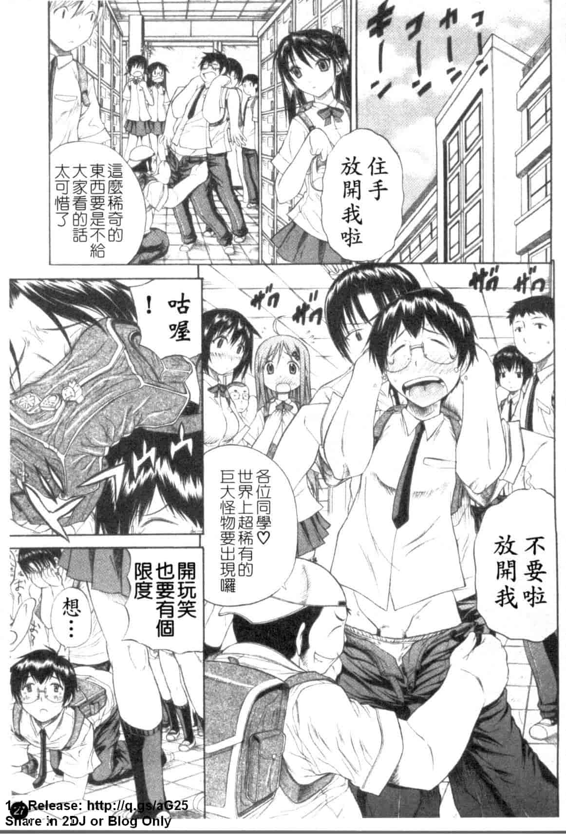 汉化版-(成年コミック) [あいけん] はみパイ [中国翻訳]_第2集