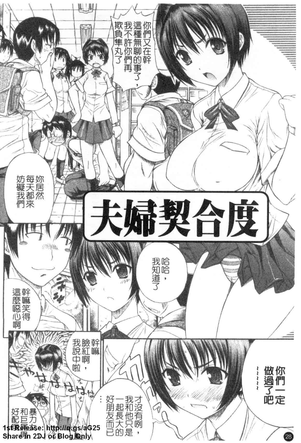 汉化版-(成年コミック) [あいけん] はみパイ [中国翻訳]_第2集